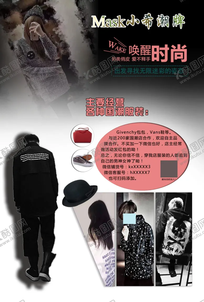 编号：61239210061730041607【酷图网】源文件下载-时尚潮装牛仔裤产品单页