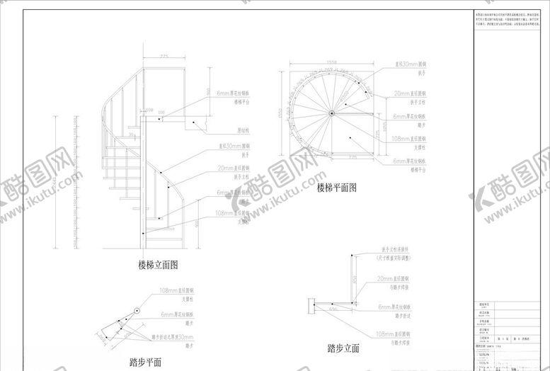 编号：70794907082157366693【酷图网】源文件下载-钢结构旋转楼梯