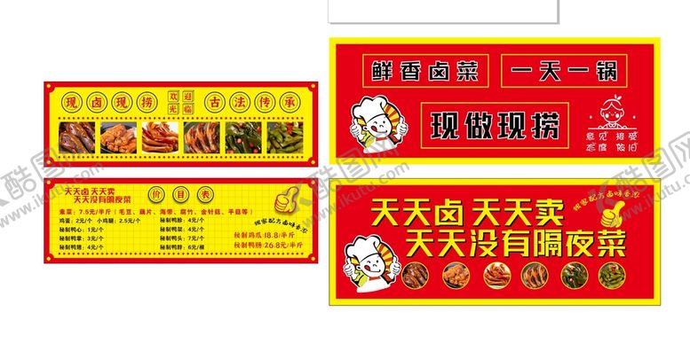 编号：12507409190333279458【酷图网】源文件下载-现卤现捞