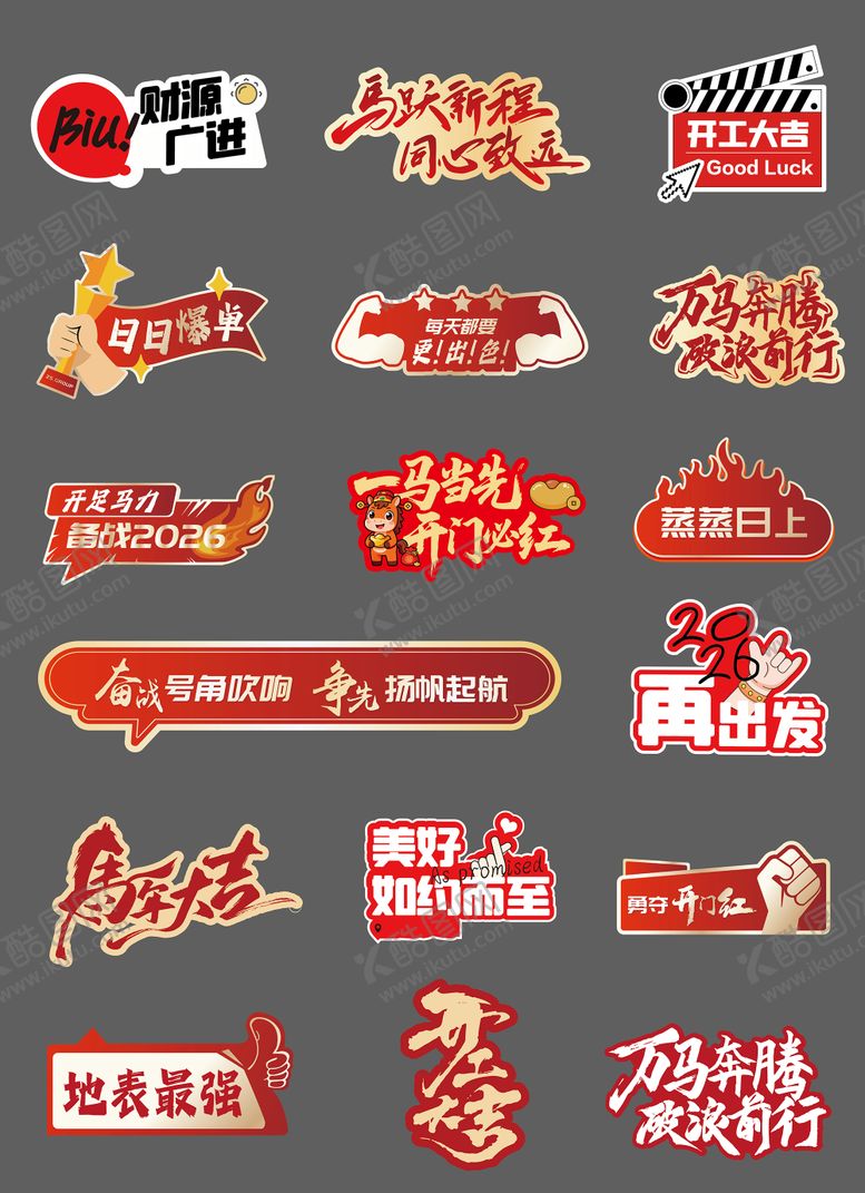 编号：34500302122125341812【酷图网】源文件下载-开工大吉手举牌 