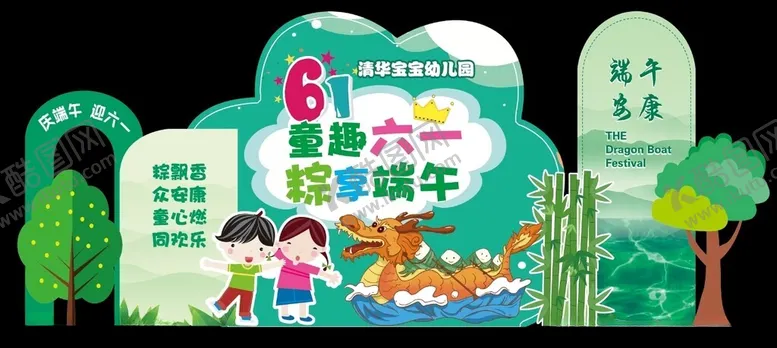 编号：11014002122056252056【酷图网】源文件下载-儿童节美陈