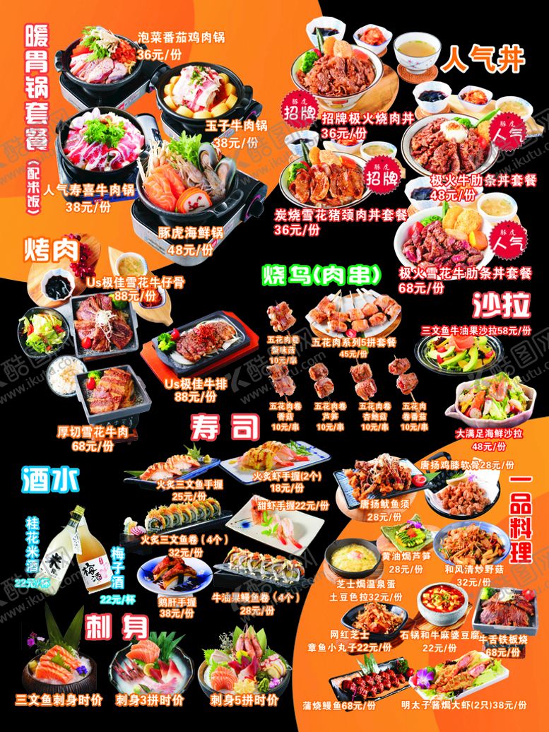 编号：94822410270954152488【酷图网】源文件下载-日式海报