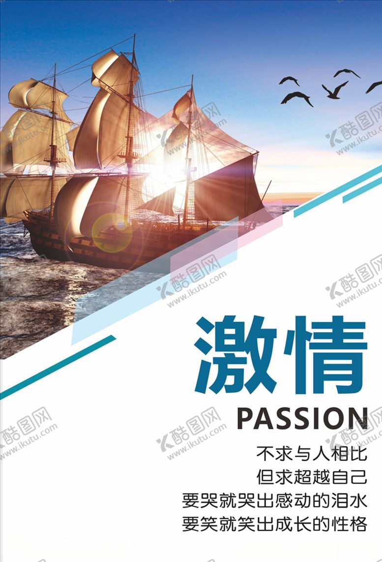 编号：35739409270849434343【酷图网】源文件下载-企业标语