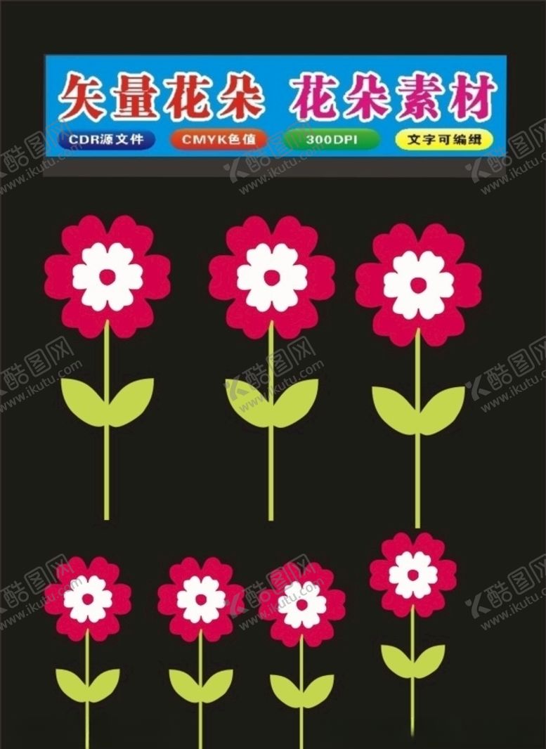 编号：79337309272214391066【酷图网】源文件下载-植物花草设计