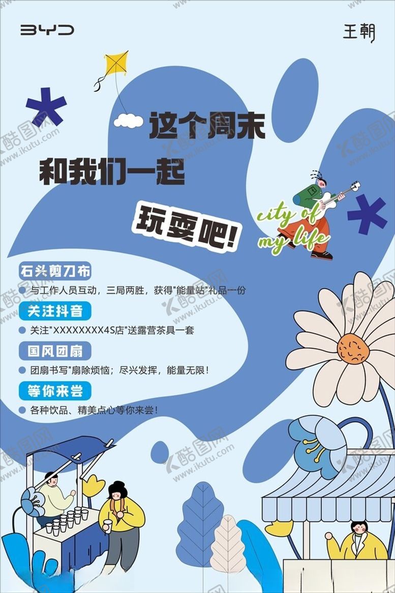 编号：27194702211029578277【酷图网】源文件下载-活动画板