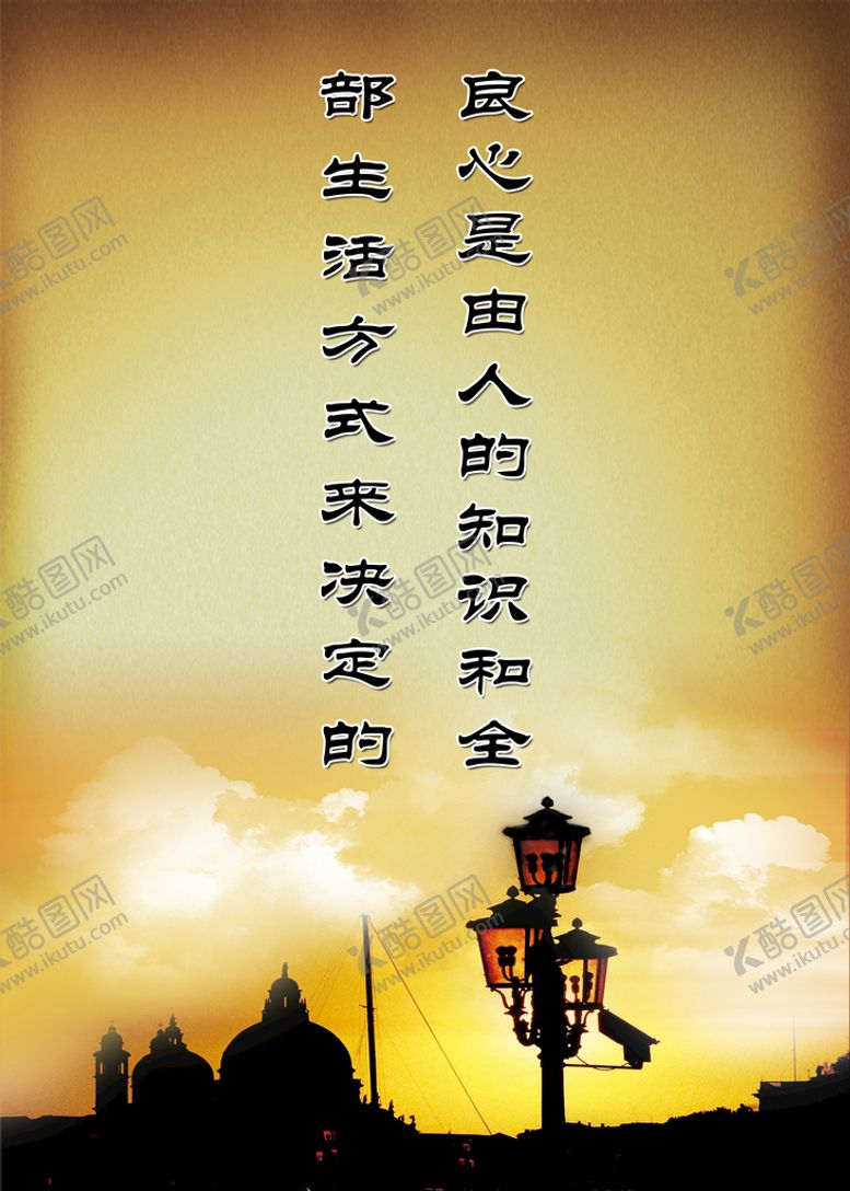 编号：25469810040759410983【酷图网】源文件下载-励志名言 名言名句 学校名言 
