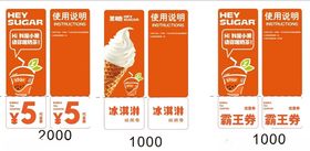 电商促销活动优惠券展示