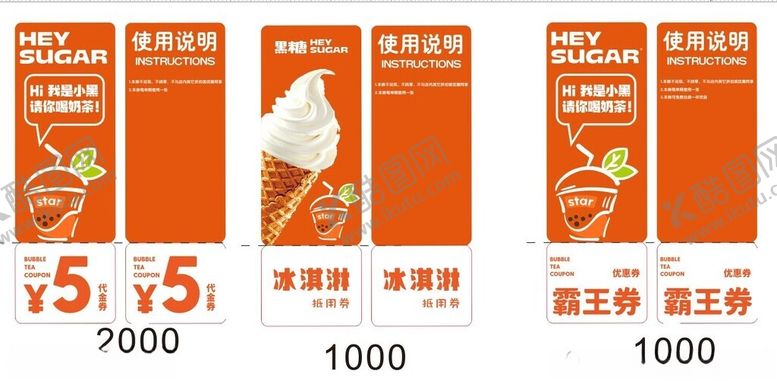 编号：25139204050958219336【酷图网】源文件下载-电商促销活动优惠券展示