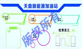 公司企业文化宣传栏荣誉
