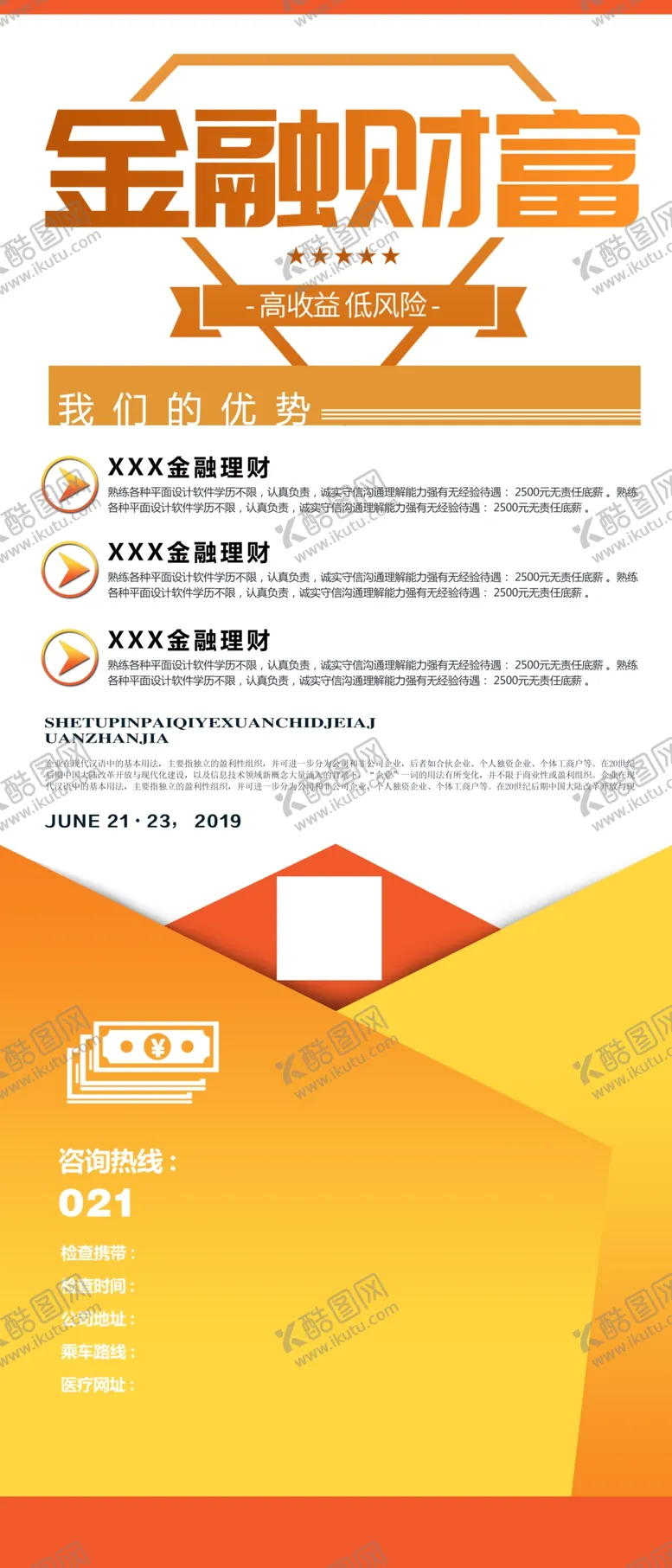 编号：75447903160412442403【酷图网】源文件下载-金融财富