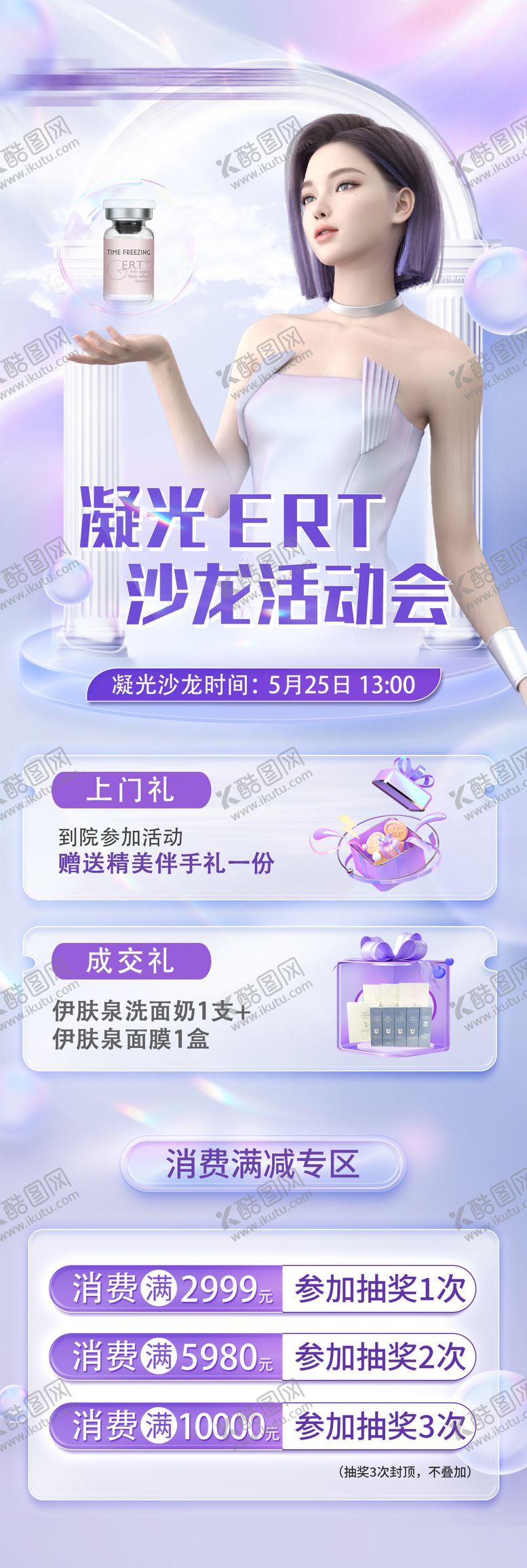 编号：93951809230402023682【酷图网】源文件下载-凝光沙龙活动海报