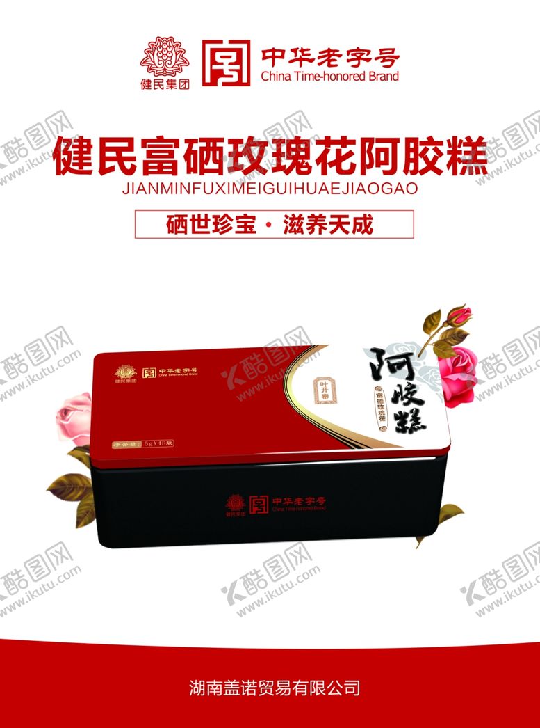 编号：97769509092231387041【酷图网】源文件下载-企业宣传海报