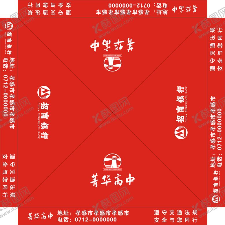 编号：12780611031739237809【酷图网】源文件下载-帐篷