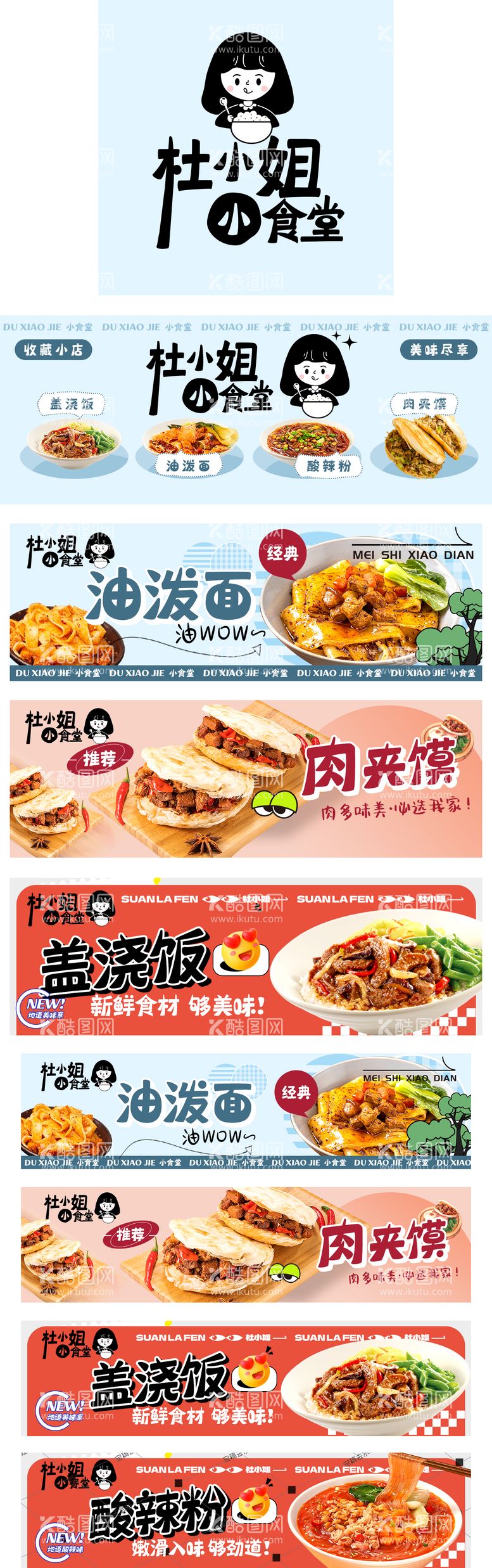 编号：97107211281638364215【酷图网】源文件下载-中餐店铺banner