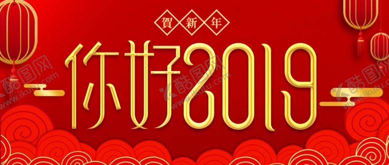 编号：66813405072216402736【酷图网】源文件下载-新年