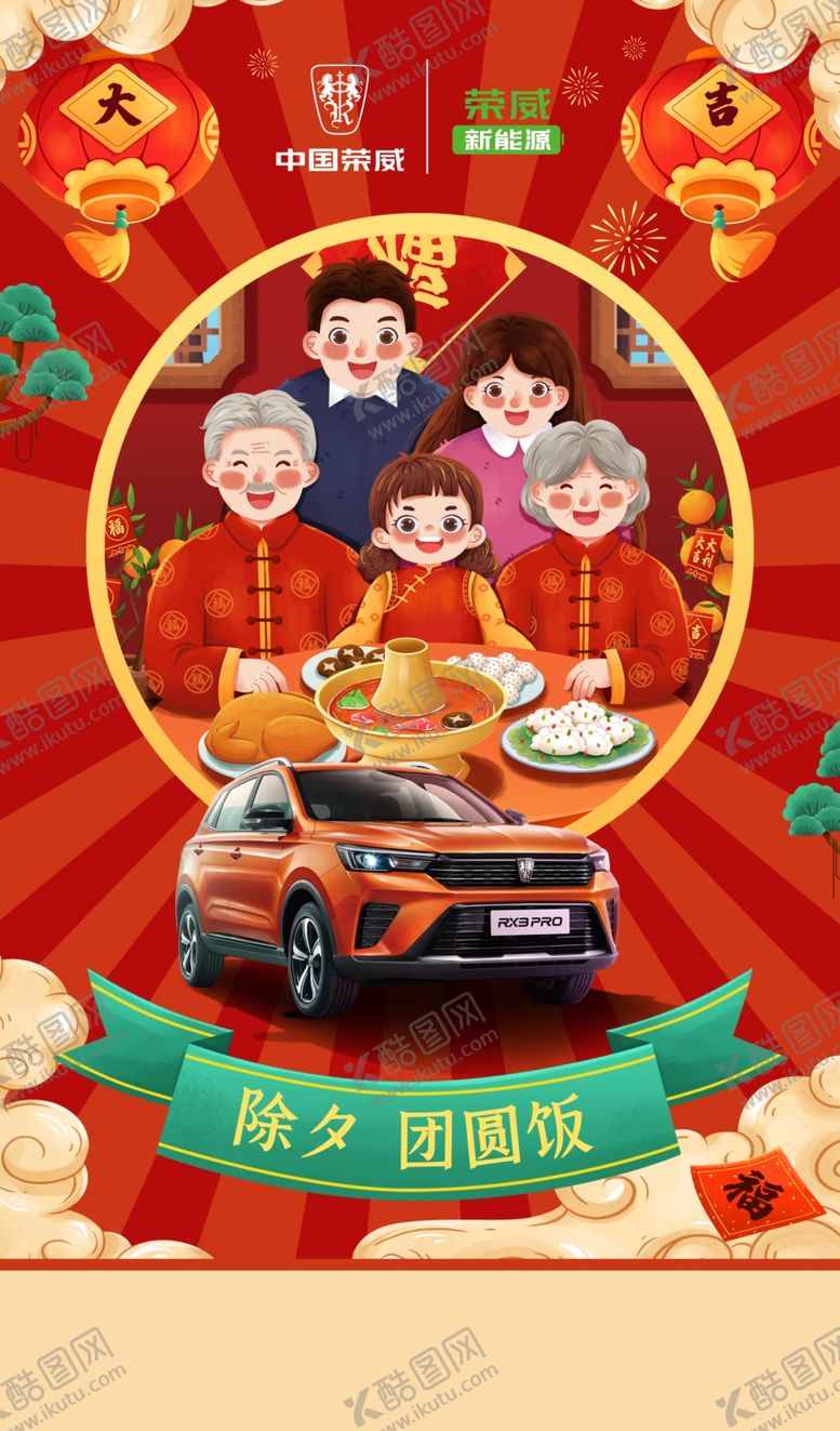 编号：97300710250058412154【酷图网】源文件下载-春节年俗传统海报