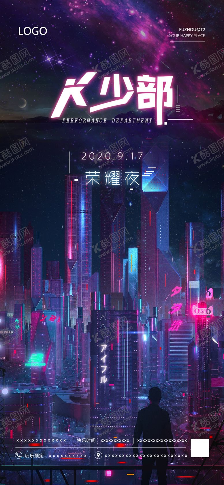 编号：18146310271240071911【酷图网】源文件下载-酒吧海报
