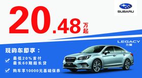 斯巴鲁温馨提示