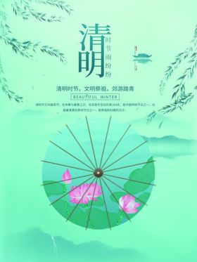清明节展板祭祀时节节日