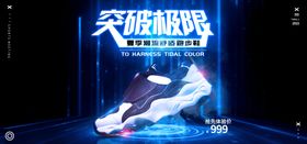 运动鞋详情页男鞋详情页鞋子