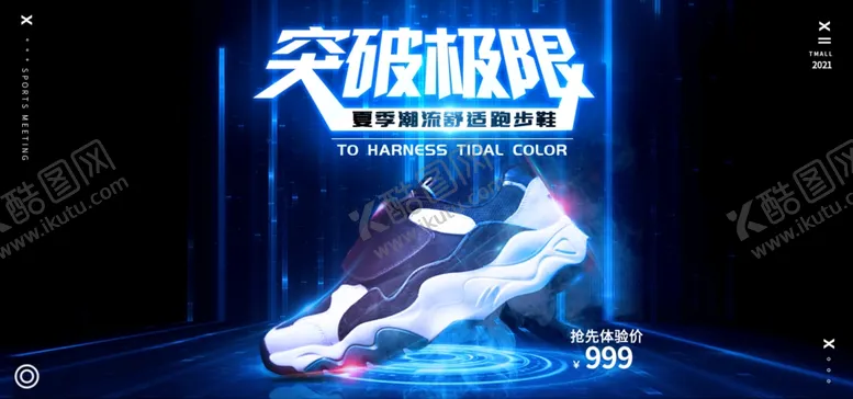 编号：50939605021131376731【酷图网】源文件下载-运动鞋详情页男鞋详情页鞋子