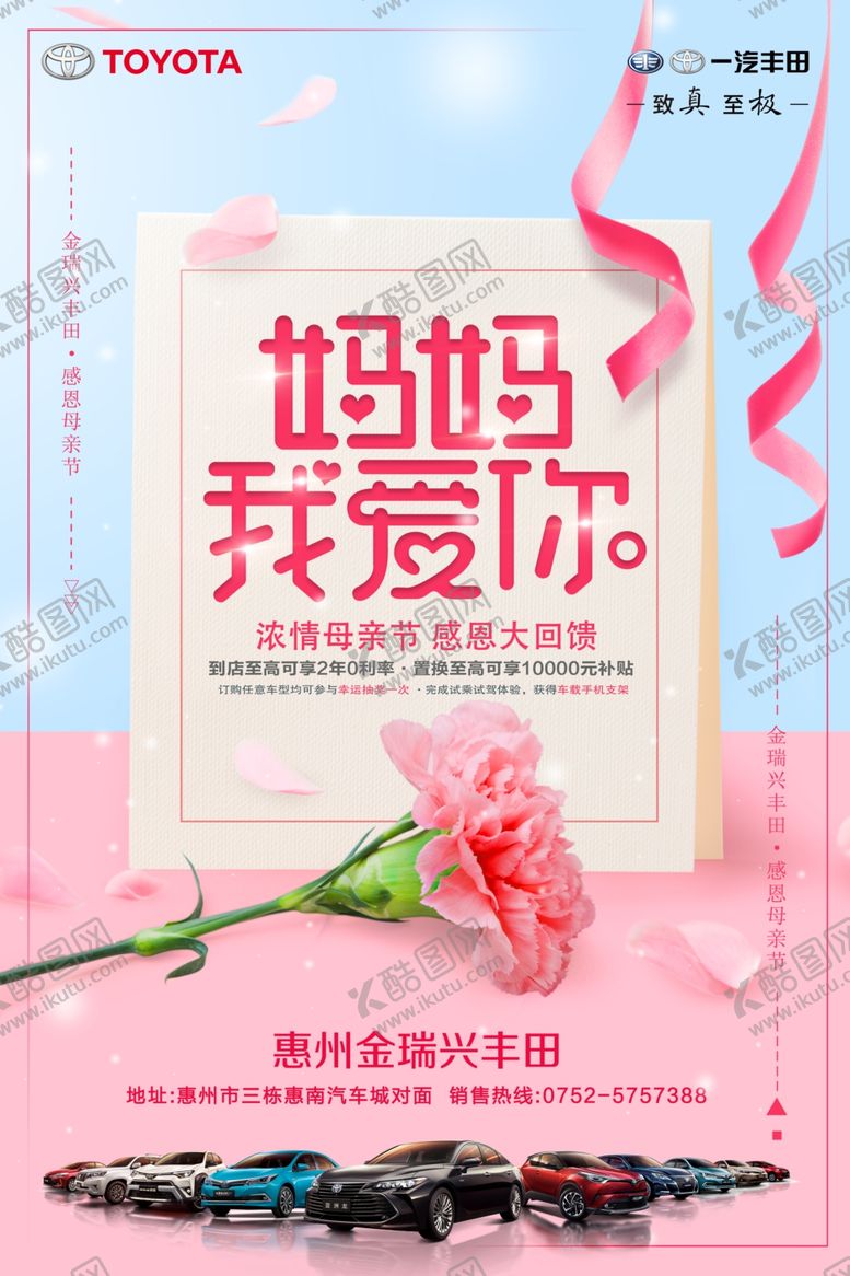 编号：33644407130414454426【酷图网】源文件下载-母亲节海报