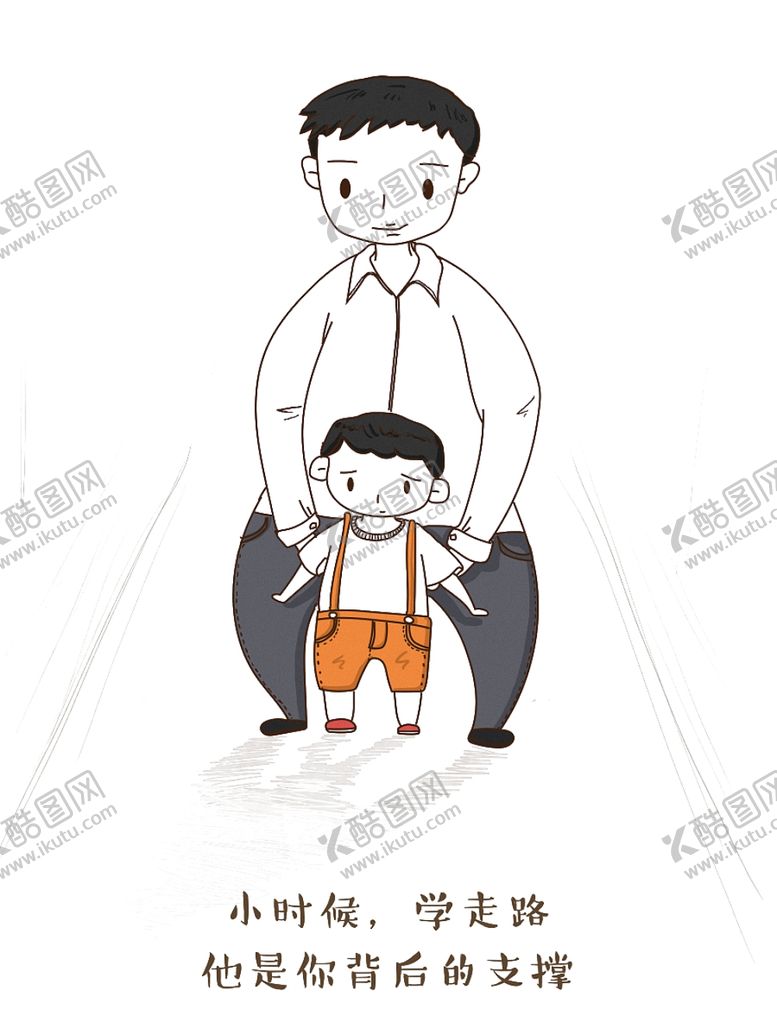 编号：95515110071303251671【酷图网】源文件下载-父亲节插画