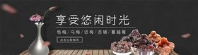 零食坚果促销