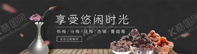 编号：75329304181827522356【酷图网】源文件下载-零食坚果促销