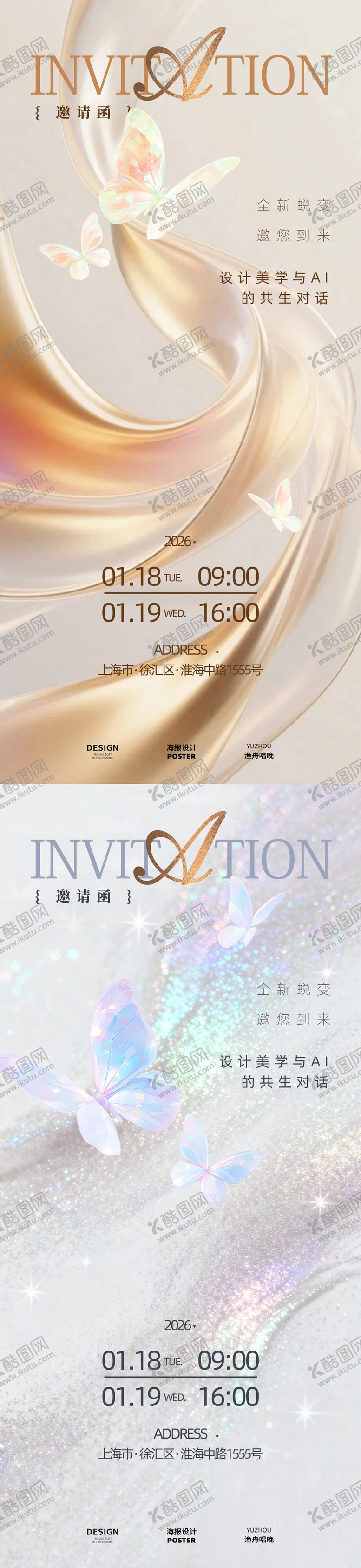 编号：99526001041328517546【酷图网】源文件下载-医美邀请函海报