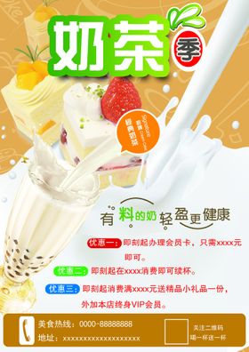 宣传单模板商务欧美张折页企业展会