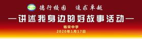 好故事主题背景