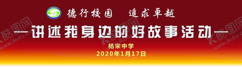 编号：99579107010511253434【酷图网】源文件下载-好故事主题背景