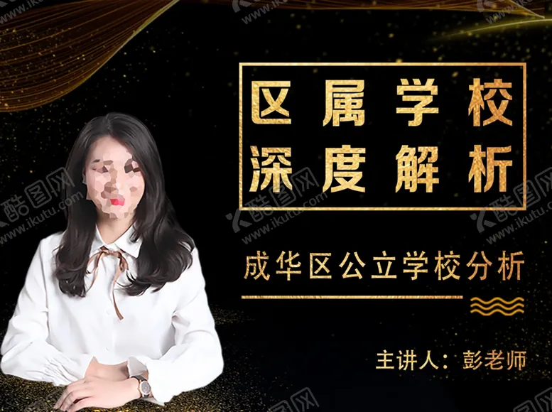 编号：51702606241830541123【酷图网】源文件下载-教育主图人物主图人物简介