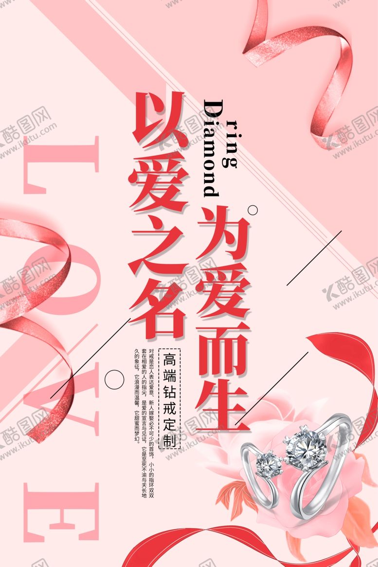 编号：72810709200255048953【酷图网】源文件下载-情侣戒指