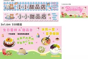 粉色甜品手绘蛋糕海报灯片