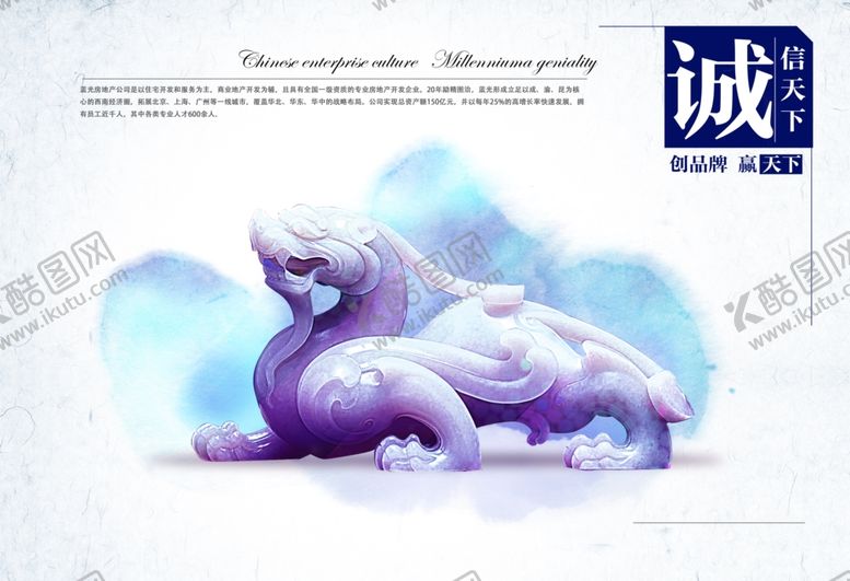 编号：46518805161434075443【酷图网】源文件下载-企业文化企业标语