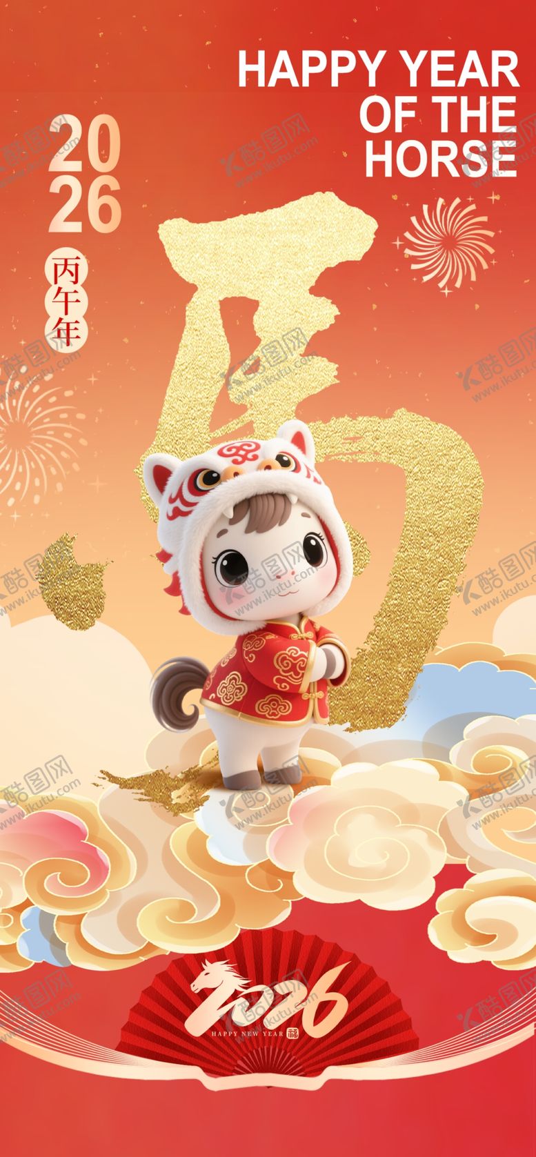 编号：14243301041113387116【酷图网】源文件下载-2026背景