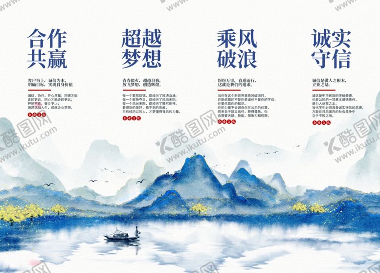 编号：46861504201142061462【酷图网】源文件下载-企业文化文化标语