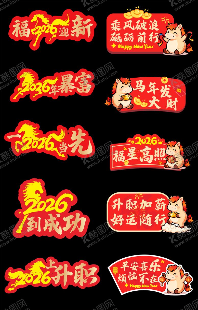 编号：11308103252210457212【酷图网】源文件下载-新年手举牌