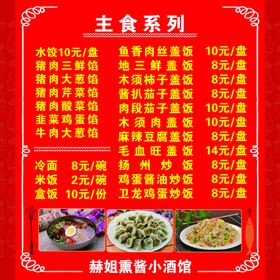 熏酱熟食外卖标签