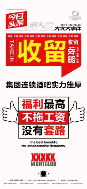 民工工资