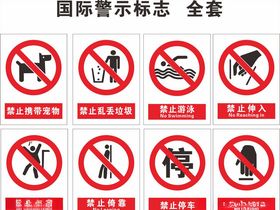 警示牌