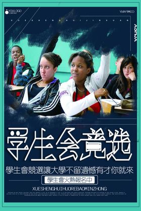 社团招新