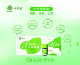 企业宣传海报