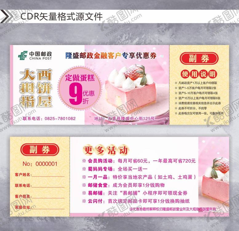 编号：58142903270854322506【酷图网】源文件下载-蛋糕店