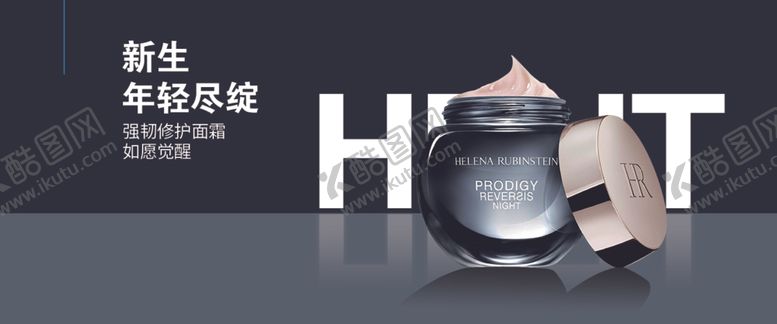 编号：50082707050629461227【酷图网】源文件下载-化妆品banner