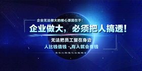 企业banner