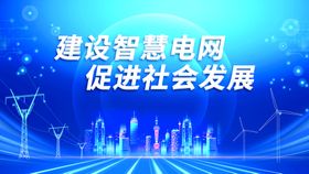 科技感banner