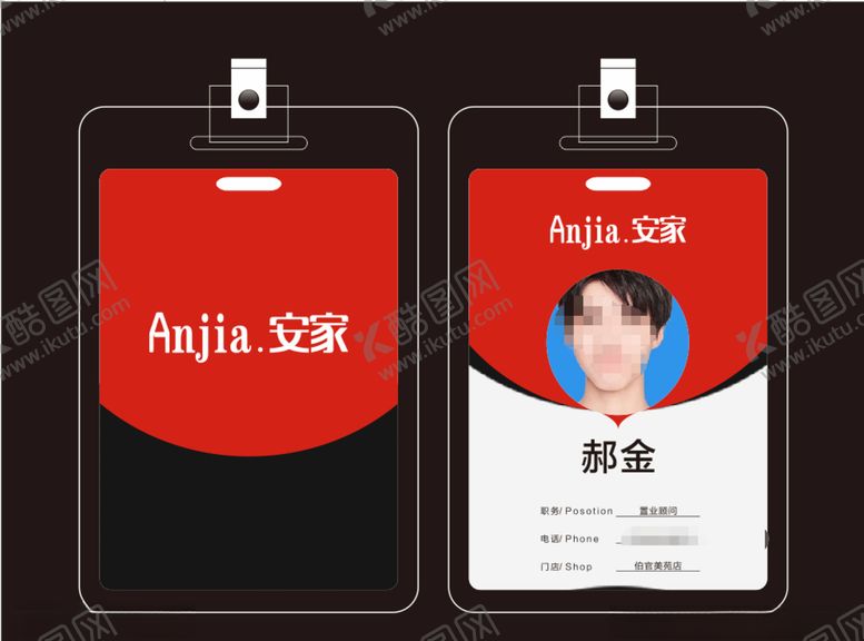 编号：99513307121641564305【酷图网】源文件下载-工作证模板